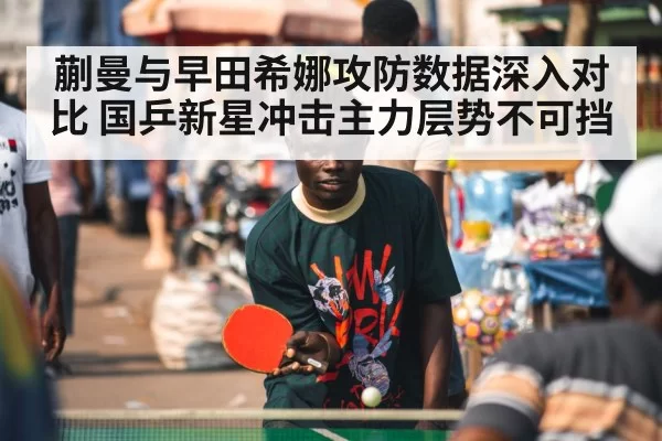 table tennis player focus