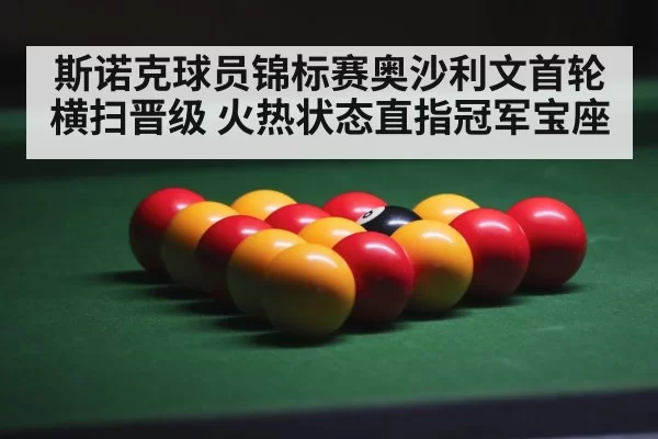 snooker balls on table