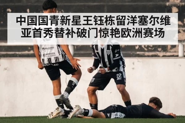 football goal celebration