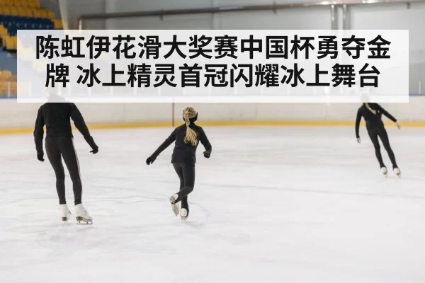 female figure skater