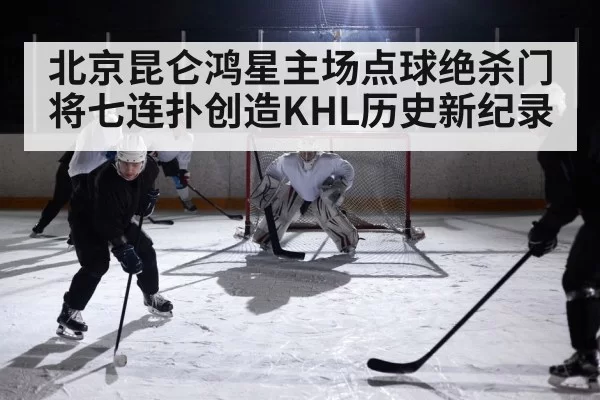 ice hockey game action